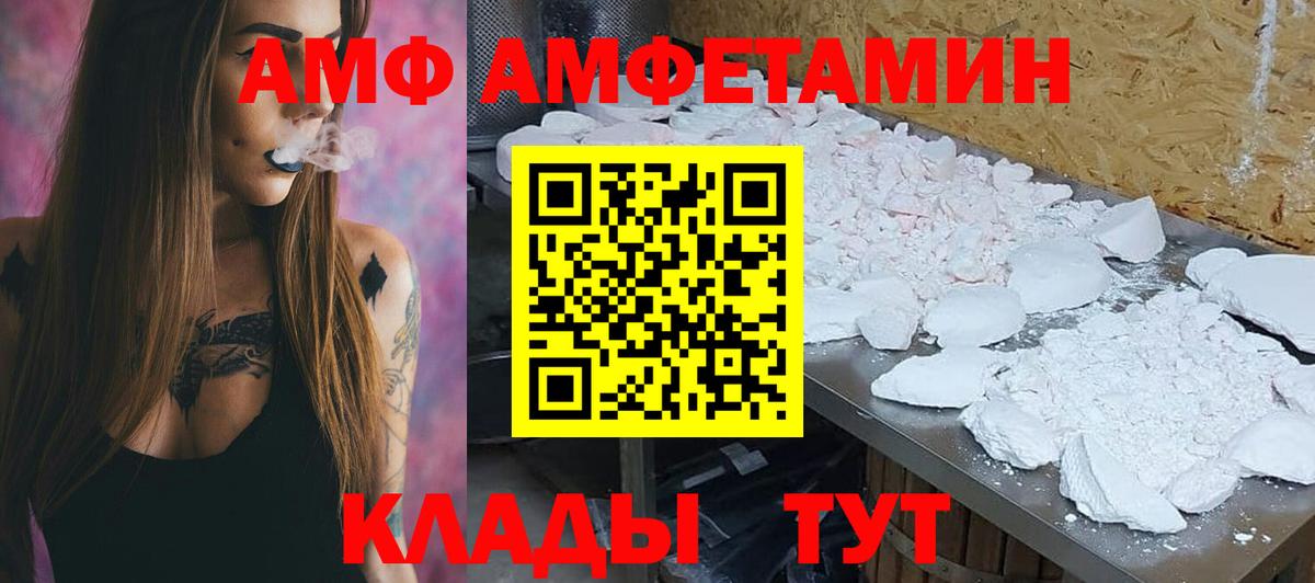 АМФЕТАМИН Premium Барнаул