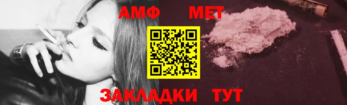 АМФ Розовый  Вход с VPN  АМФЕТАМИН  Барнаул  АМФ 