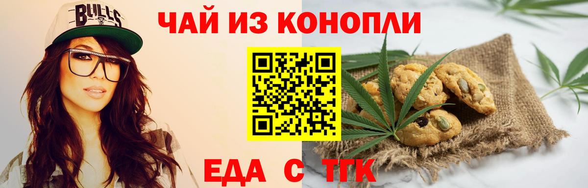 Барнаул  Cannafood марихуана  Вход с VPN 