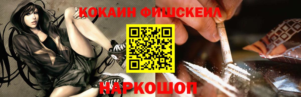 Cocaine Перу  КОКАИН 99%  Вход с VPN  Барнаул 