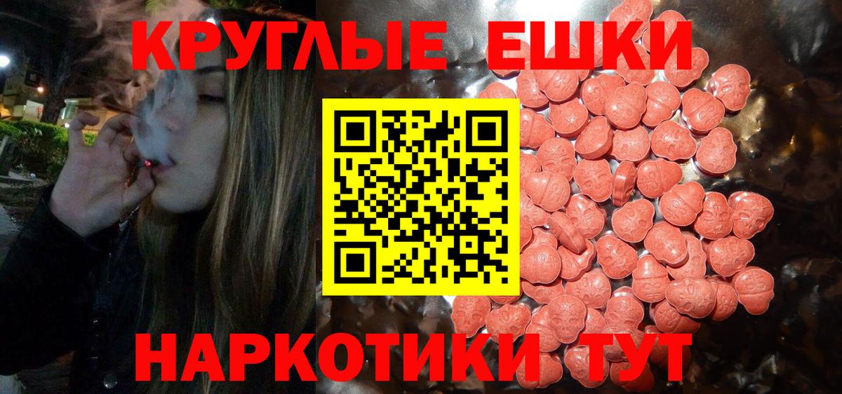 Барнаул  ЭКСТАЗИ mix  ЭКСТАЗИ  Вход с VPN  Ecstasy Punisher 