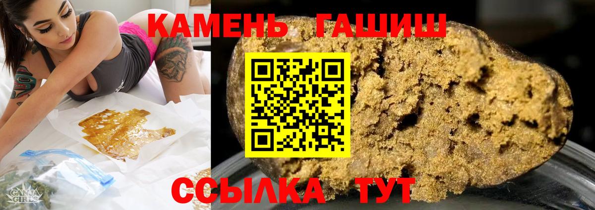 Гашиш ice o lator  ГАШИШ гарик  Вход с VPN  ГАШИШ  Барнаул 