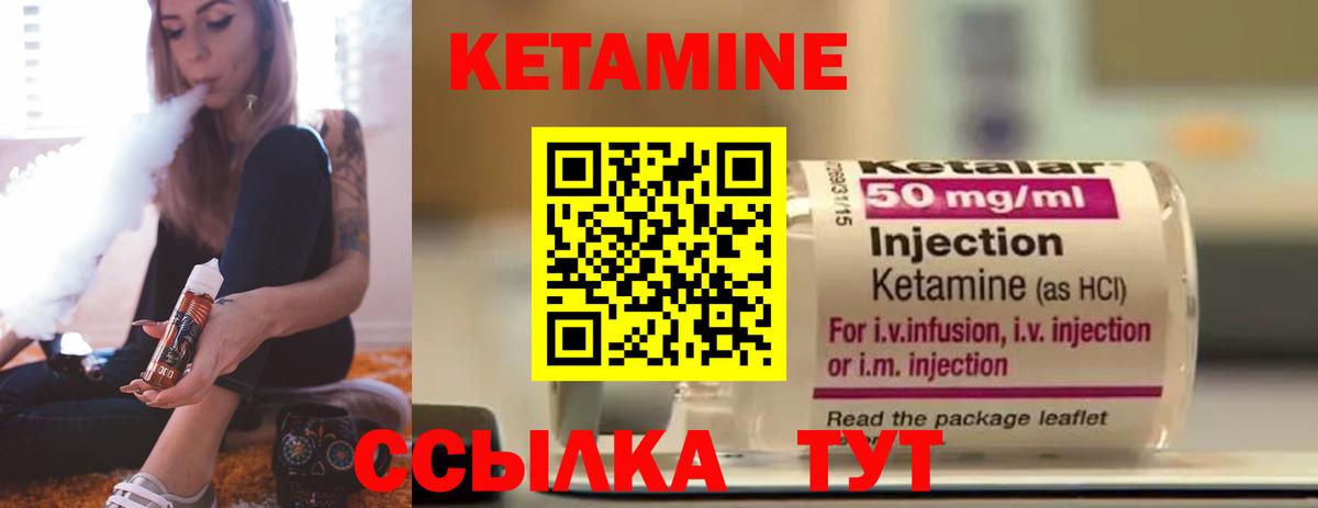 КЕТАМИН VHQ Барнаул