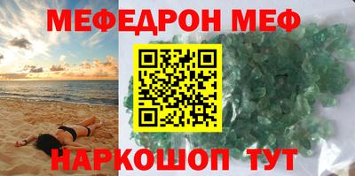 мефедрон мука Аргун