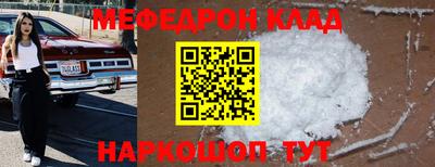 мефедрон мука Аргун