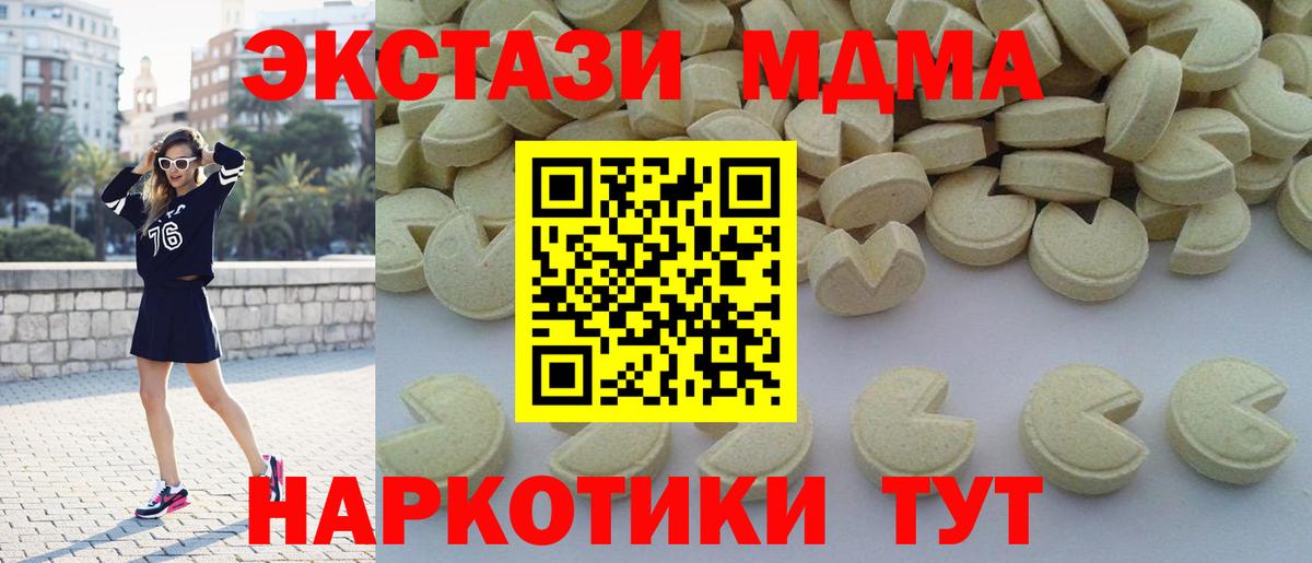 MDMA Molly Барнаул