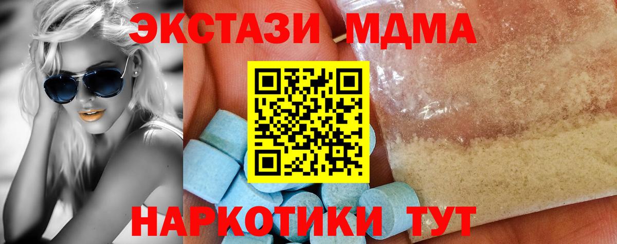 МДМА VHQ  Вход с VPN  MDMA  Барнаул 