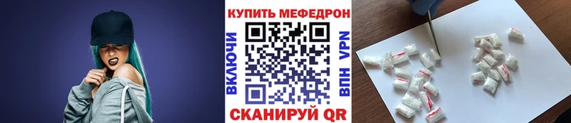 Меф мяу мяу  Барнаул