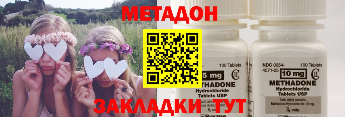 Метадон methadone  Вход с VPN  Барнаул  МЕТАДОН белоснежный 
