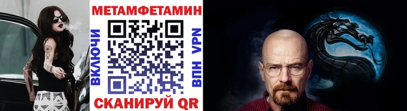 Метамфетамин винт  Барнаул 