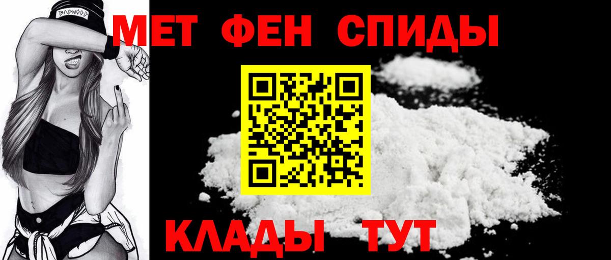 Барнаул  Метамфетамин мет  Вход с VPN 