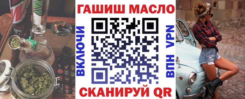 гидра ссылка  где найти   Барнаул  Дистиллят ТГК THC oil 