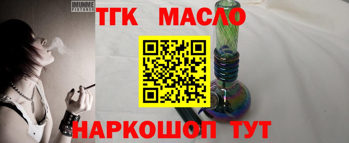 Барнаул  ТГК вейп с тгк  Вход с VPN 