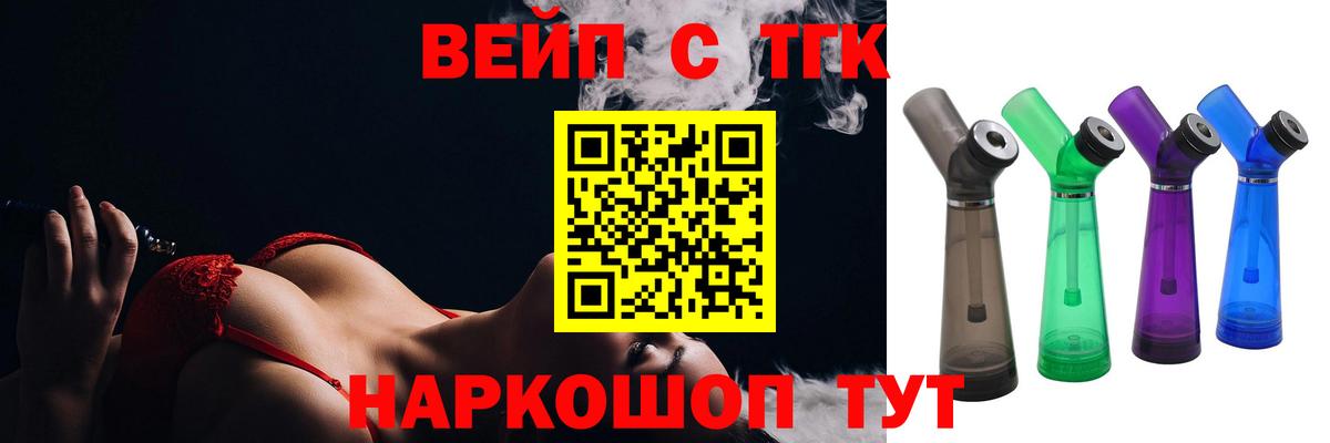 ТГК концентрат Барнаул